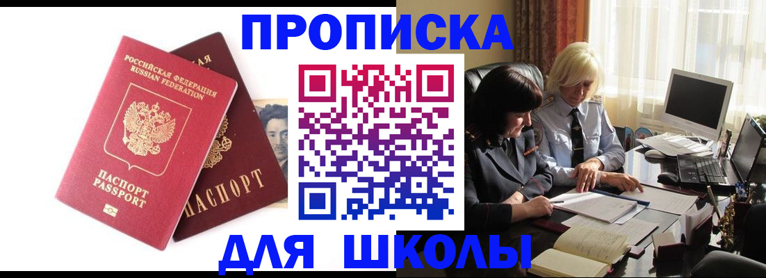 прописка в квартире в Воткинске