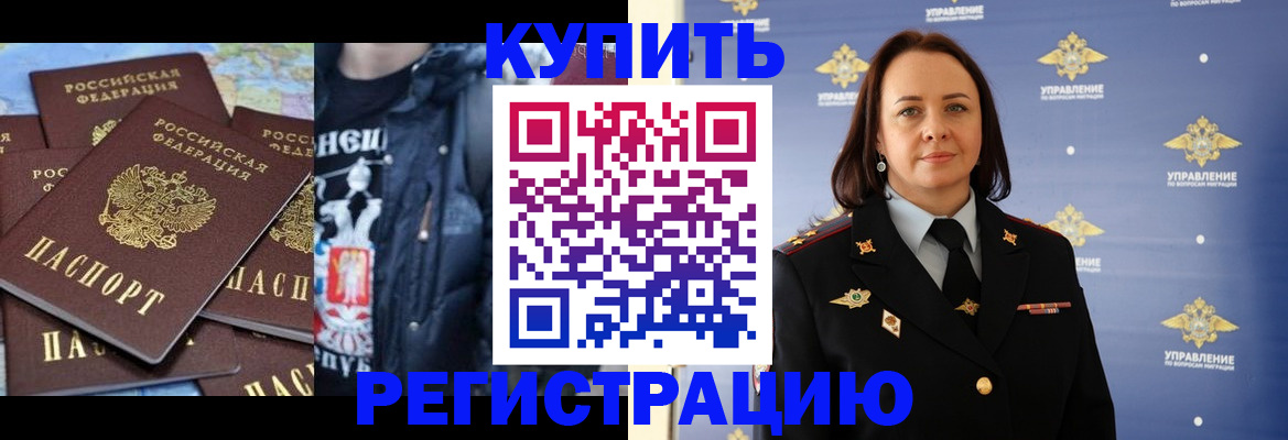 временная прописка в Воткинске