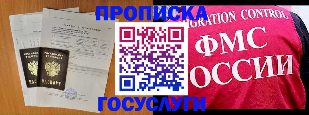 временная регистрация госуслуги в Воткинске