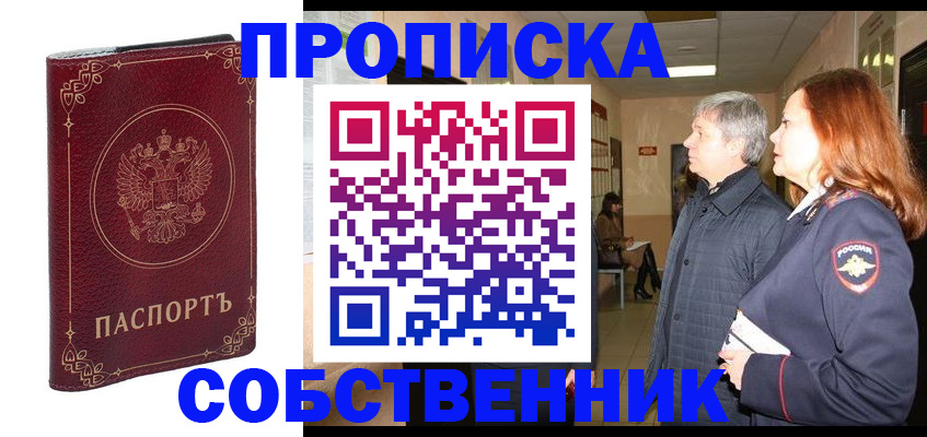 регистрация для дет. сада в Воткинске