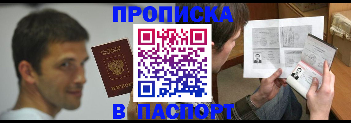 временная регистрация надежно в Воткинске