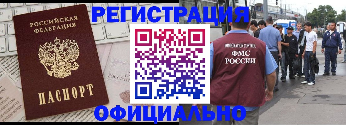 прописка гарантия в Воткинске