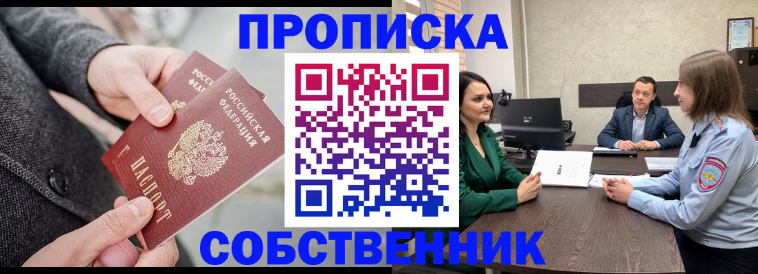 прописка для кредита в Воткинске