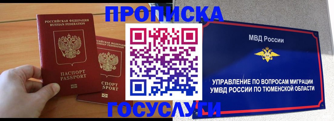 временная регистрация в квартире в Воткинске